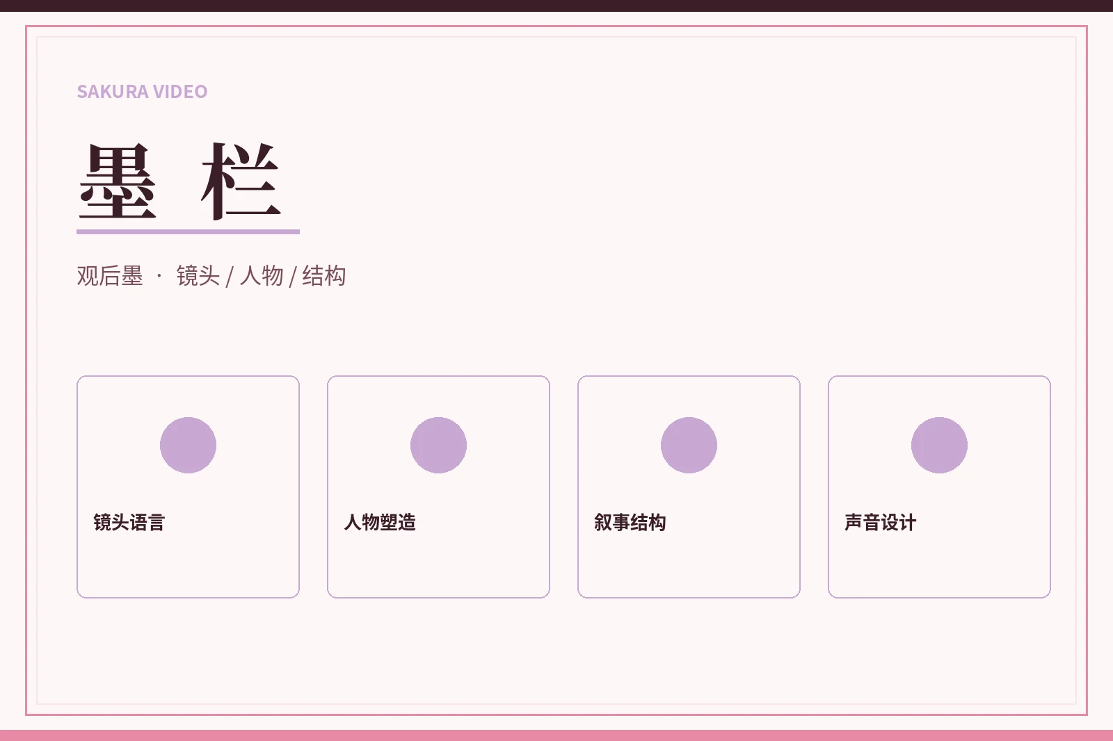 编辑手记:把“我喜欢”继续追问下去