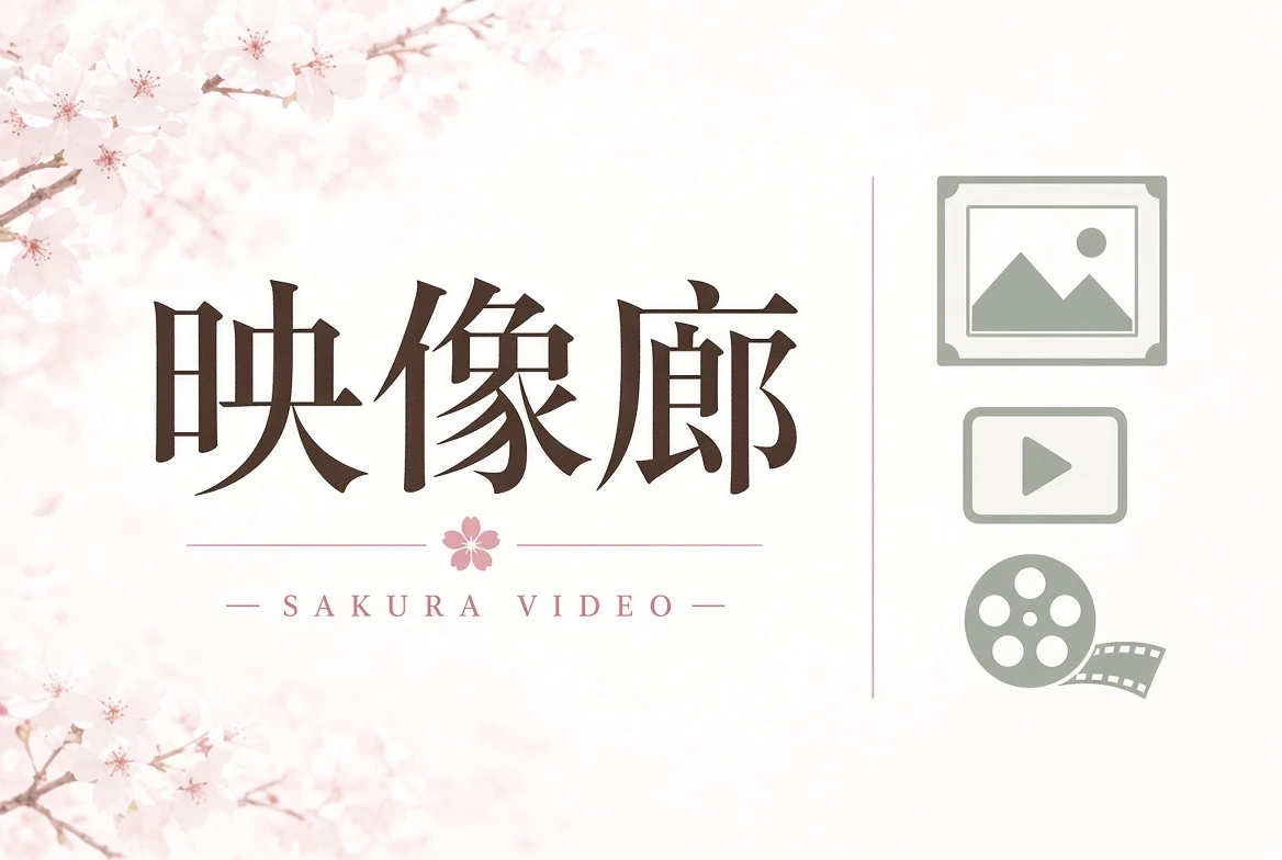 影视导览:先看故事气质,再决定要不要继续